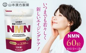 NMN [027Y10]