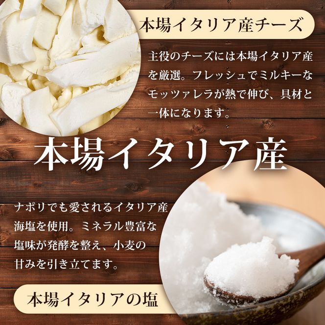 チーズ＆燻製ピッツァ贅沢5枚セット