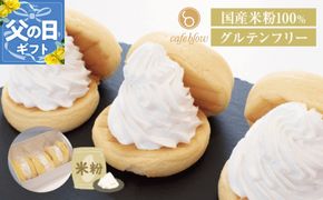 099H3136-1f 【父の日】パンケーキカフェcafeblowの国産米粉パンケーキ3個入（グルテンフリー・プレーン）