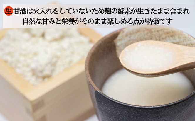 生 甘酒 【ノンアルコール】＜非加熱 無添加 無保存料＞酵素の力(170g×24本) あまざけ あま酒 米 腸内環境 体力増強 夏バテ対策 風邪対策 花粉症対策 発酵食品 愛南 愛南町 愛なんよ