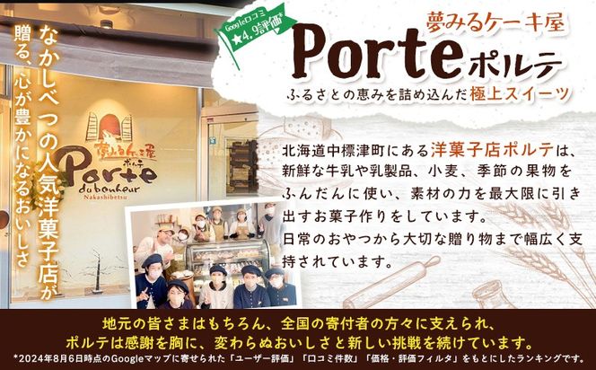 【Google口コミ星4.9の洋菓子店】べつかい 極濃チーズサンド 4個入り×3箱【52013】
