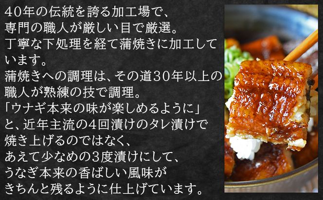 国産蒲焼きうなぎ ２５０ｇ ４尾 計１０００ｇ fb-0169