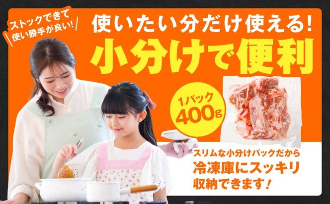 CFX0091 【3パック】味付け 黒毛和牛切り落とし 1.2kg【牛肉 小分け 400g×3 訳あり 部位不揃い 普段使い】