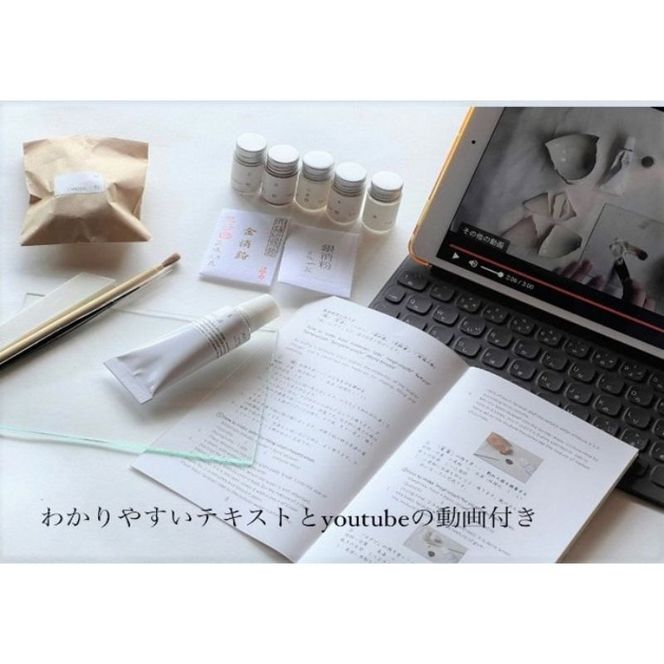 urujyu' s kintsugi Earth 金継ぎ キット セット