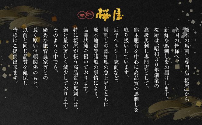 馬刺し ユッケ 300g（50g×6個） 馬肉 ユッケ ゆっけ ヘルシー おつまみ 晩酌 丼 サラダ 冷凍 熊本県 八代市