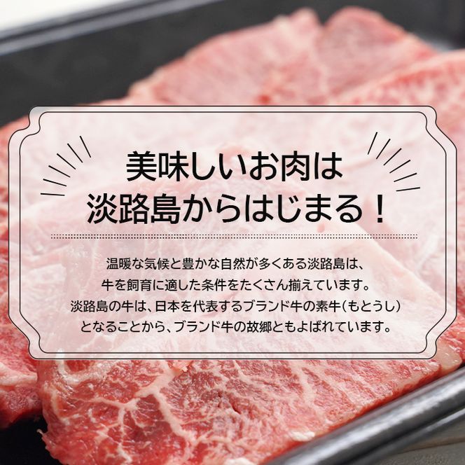淡路牛ロース焼肉５００ｇ（２５０ｇ×２Ｐ）