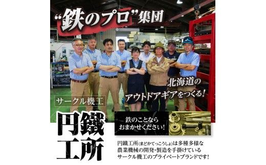 【純国産極厚鉄板】まどか鉄板5号 60