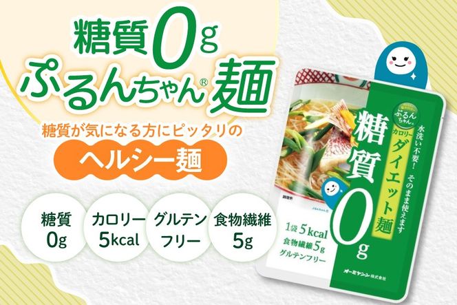 グルテンフリー ぷるんちゃん 麺 タイプ セット 100g 20袋 [オーミケンシ（宇美フーズ） 福岡県 宇美町 um40azo700000] 低糖質麺 ぷるんちゃん麺 低カロリー ヘルシー