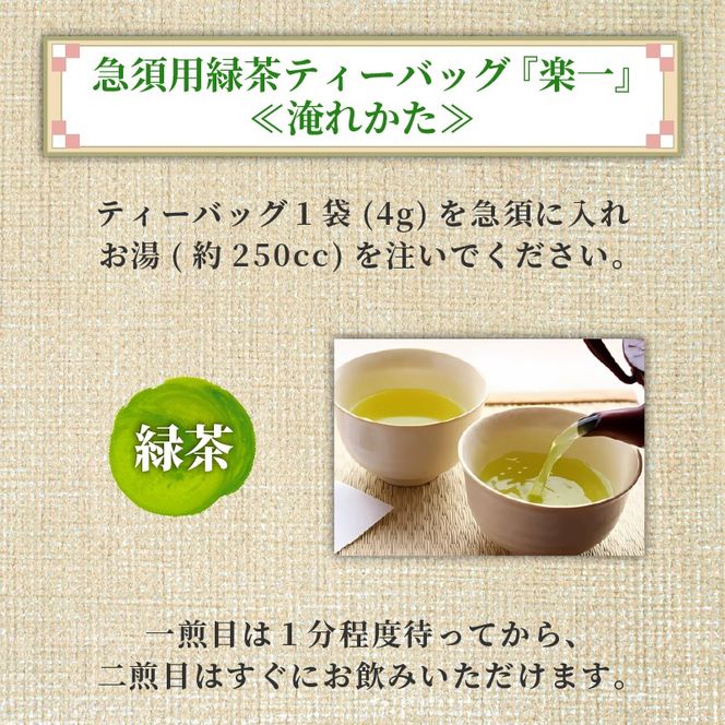 訳あり 紅茶 藤枝かおり 緑茶 計 80包 セット 和紅茶 ティーバッグ お茶 おちゃ スッキリ 甘い 業務用 飲み物 飲料 静岡県 藤枝市