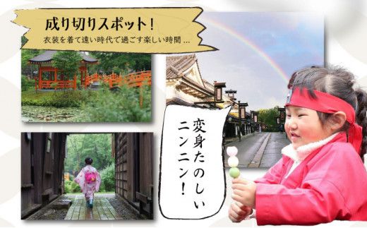登別伊達時代村 貸し衣装 子供用浴衣（小学生以下）※夏期限定※