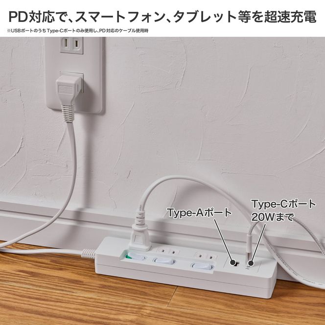 ランプレスＳＷ付ＵＳＢタップ　ＰＤ２０Ｗ　WLK-E3222UC(W) 272183_AZ194