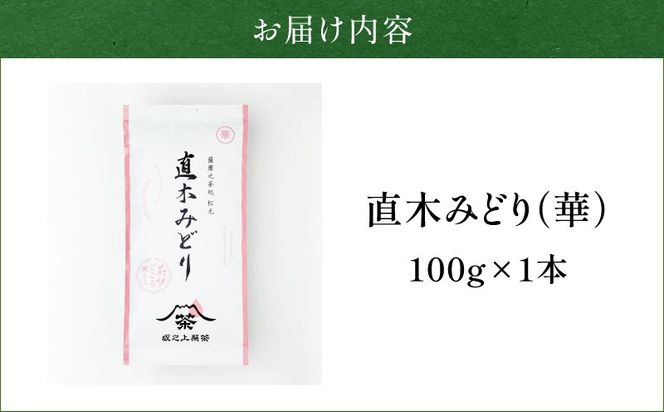直木みどり（華）　K388-002