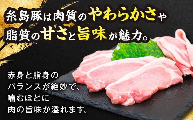 JA糸島 糸島豚 焼肉 セット 肩ロース バラ 糸島市 / JA糸島産直市場 伊都菜彩 [AED004] 豚肉 詰め合わせ セット ブタ ぶた ロース 豚バラ 豚ロース