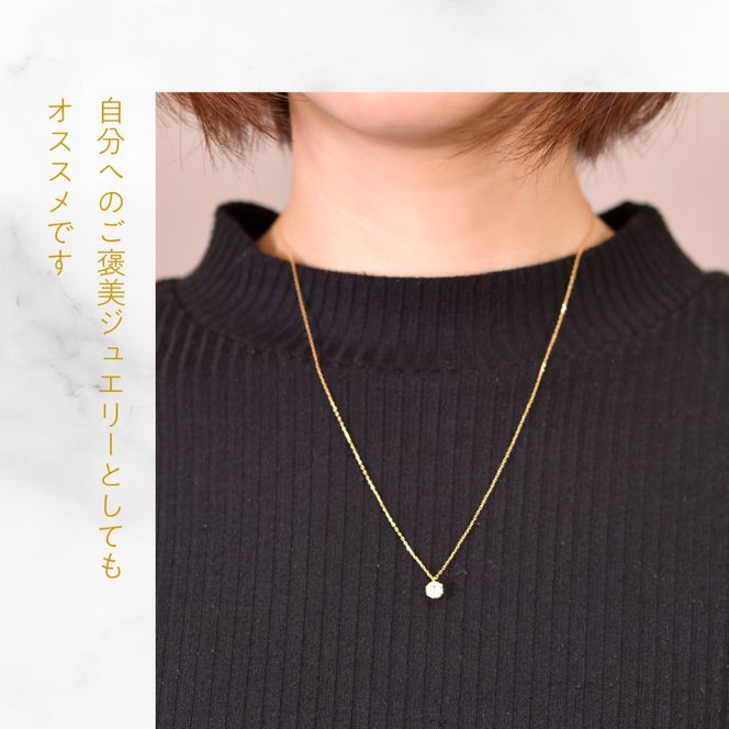 K18イエローゴールド　六本爪　ネックレス　0.5  管理番号716660 218-260-k-5