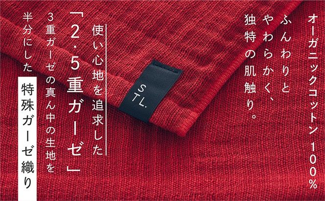 099H3963 SHINTO TOWEL「2.5重ガーゼ・スローケット」（ディープレッド）オーガニックコットン100%