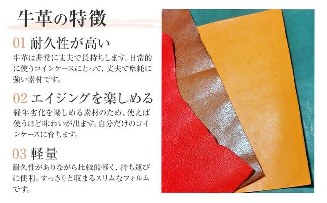 牛革コインケース 赤系 革工房Sage-Leather 《90日以内に出荷予定(土日祝除く)》| コインケース 革 日本製 小銭入れ 小物入れ 財布 レザー 革 天然皮革 おしゃれ ファッション ギフト プレゼント 誕生日 牛革 国産 徳島県 佐那河内村---sanagouchi_ksl_5_1k---