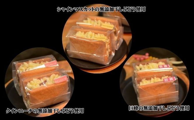 干しぶどうバターサンド6個入（3種類×2個） お菓子 焼菓子 洋菓子 スイーツ おやつ ティータイム 