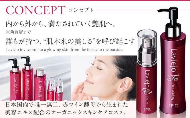 ラヴィージョ　ローション　200ｍL 172111_BK003