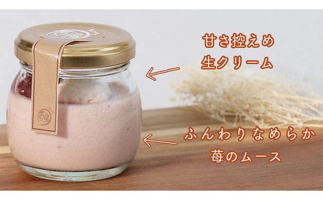 【関ケ原町産苺福使用】苺福なごみぷりん・ジャムセット
