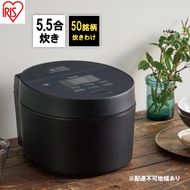 アイリスオーヤマ 炊飯器 5.5合 RC-ISA50-B ブラック IHジャー IH炊飯器 IH 炊飯ジャー IH炊飯ジャー 銘柄炊き 炊飯 白米 米 早炊き 保温 新生活 調理家電 電化製品 家電 宮城 宮城県 大河原 大河原町