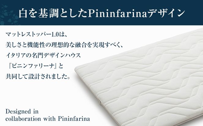 エアウィーヴ マットレストッパー1.0 ダブル 232238_T263