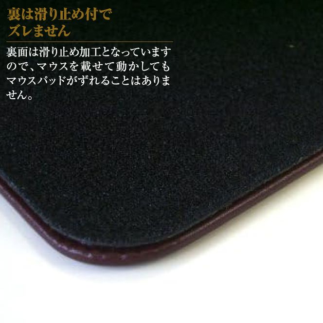 【名入れ仕様】本革マウスパッド(色・ワイン）