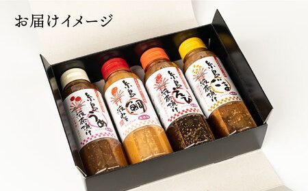 【年内発送】 糸島 鯛 液みそ・ 糸島 ごま液 茶漬け ・糸島 うめ液茶漬け ・糸島 えび液茶漬け 計4本セット《糸島》【糸島食品】 [ABE015] 送料無料 味噌 鯛 液体みそ 朝食 無添加 朝食 真鯛