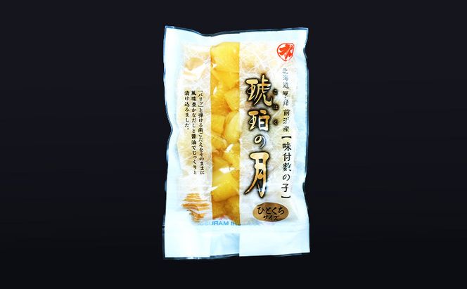 最短翌日配送 訳あり 北海道 数の子 味付け数の子 琥珀の月 ひとくちサイズ 250g (250g×1) かずのこ 北海道産 国産 海鮮 厚岸 魚介類 魚卵