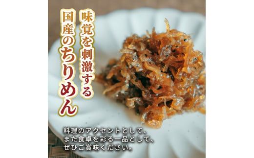 【CF-R7hbk】山椒ちりめん 200g×2袋 ちりめん ちりめんじゃこ じゃこ しらす 佃煮 つくだに 国産 惣菜 おにぎり お弁当 ごはん 真空パック 冷蔵配送 食品 冷蔵 ご飯のお供