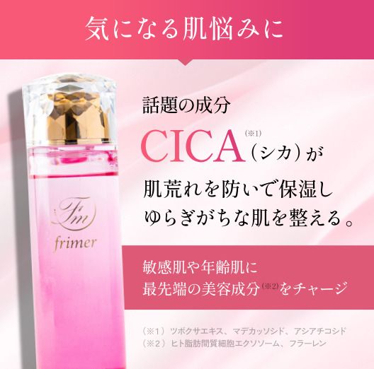 フィーミィ ローション 125ml｜エクソソーム 原液 CICA ヒト幹細胞 化粧水 エイジングケア 保湿 モンドセレクション 2024 金賞 受賞 [2468]