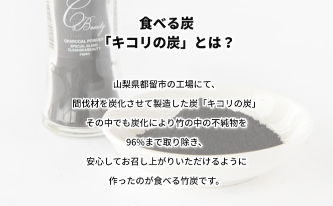 【炭義】 食べる炭「食用粉炭」5g【キコリの炭】 選べる 1個入り 3個入り 超微粉 山梨県 都留市 KH001 KH002