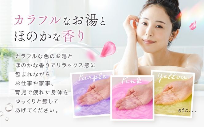 有田川町入浴剤アソートセット 60日分12種入り CJ04