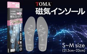 030D244 【スピード発送】TOMA磁気インソールS～Msize（21.5cm～25cm）