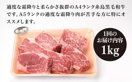 【全6回定期便】A4ランク 糸島 黒毛和牛 バラ肉 ブロック 煮込み用 1kg 糸島市 / 糸島ミートデリ工房 [ACA288]