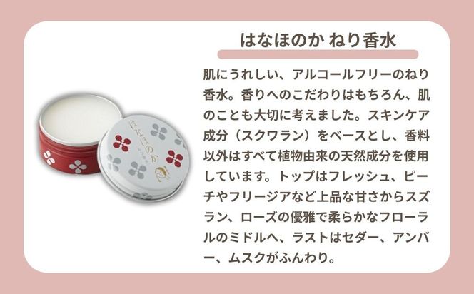 【よーじや】レビュー高評価！｜お花と果実の《はなほのか》セット｜京都 コスメ 人気ブランド コスメ 保湿［ 京都 化粧品 コスメ ブランド 人気 おすすめ 天然素材 美容 スキンケア 保湿 癒し お取り寄せ 通販 送料無料 ふるさと納税 ］ 261009_B-BU29
