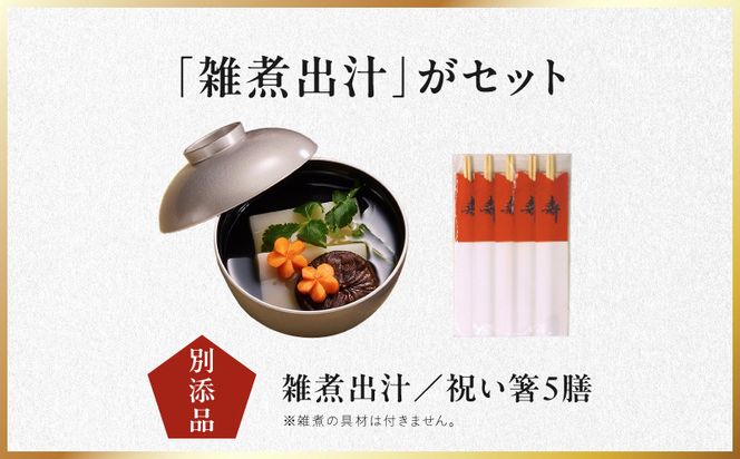 Y239 特大おせち「板前魂の極笑顔」和洋風 三段重 43品 5人前 8.5寸 雑煮出汁【おせち料理 板前魂 贅沢おせち お節 惣菜 冷凍 先行予約 年内発送 おせち料理2027】