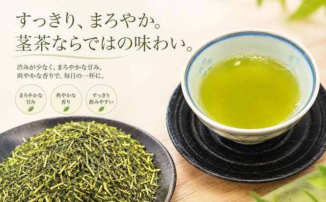すっきりさわやか【特上茎茶】200ｇ×4袋 合計800g K2744