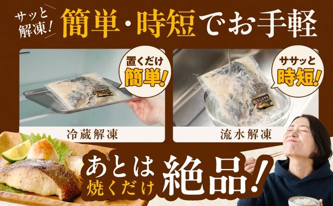 G5625 【定期便】銀鱈 西京漬け 80g×20切れ 全3回【小分け 熟成 銀だら ぎんだら ギンダラ 海産物 魚 惣菜 西京焼き 味噌 お酒のあて 訳あり サイズ不揃い 切り落とし】