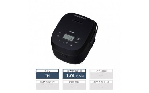 東芝 炊飯器 IH 5.5合 RC-10BHW(K) ブラック ふっくら フラットモデル 備長炭ダイヤモンド釜 本かまど 炊き分け やわらか ふつう かため ごはん 白ご飯 米 おいしい 便利 お手入れ簡単 家電 炊飯 おすすめ 人気 高級感 TOSHIBA 神奈川県 川崎市