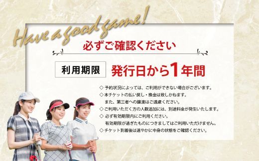 富士グリーンヒルカントリークラブ（旧富士グリーンヒルゴルフコース・旧富士ヘルスカントリークラブ）ゴルフプレー利用券　１０枚 【小山町内 ゴルフ場 共通利用券】