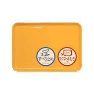 TATSU-CRAFT マグネット ノンスリップ トレー カラー 33cm YE イエロー［Tk1154］ 303446_DA90858VC09