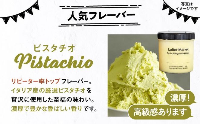 ジェラート アイス 糸島で行列のできる アイスクリーム屋 ジェラート ボトル 2個 セット ： ミルク ＆ ソルベ （ ピスタチオ , キウイ ） 《糸島》【LoiterMarket ロイターマーケット】 [AGD006] アイス クリーム アイスクリーム シャーベット