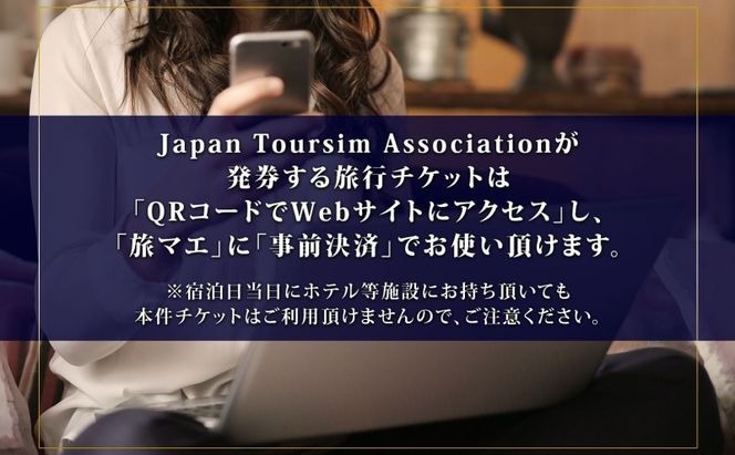 【ふるさと納税限定】北海道 礼文町 旅行Webカタログ 旅行クーポン 900,000円分 ［JTA株式会社］【 旅行 トラベル クーポン カタログギフト 宿泊券 観光 体験 アクティビティ 礼文島 ツアー 】