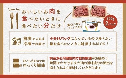 【定期便】黒毛和牛 サイコロステーキ 用 500g × 6ヵ月 【全6回】