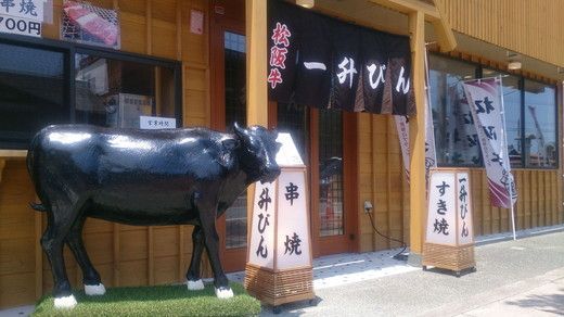 【8-11】〈食事券〉松阪牛特選満喫コース（2名様分）