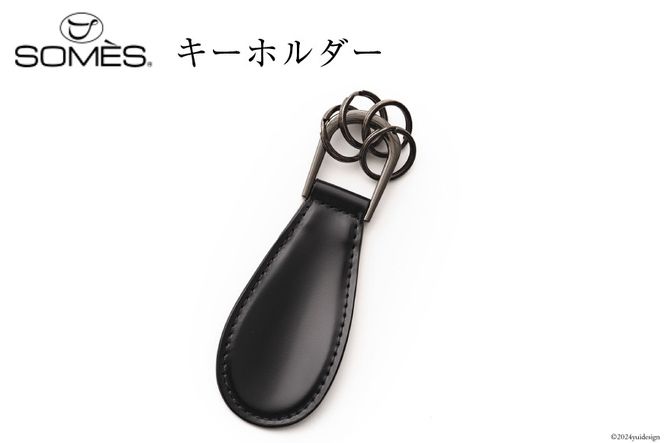 SOMES キーホルダー (ブラック) HV-29 [ソメスサドル 北海道
