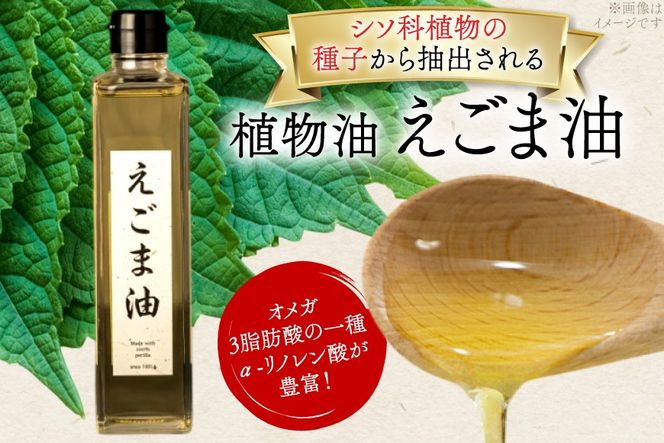 えごま油 270g 1本 [筑前たなか油屋 福岡県 筑紫野市 21761039] 油 韓国 お土産 エゴマ油 えごまオイル 調味料