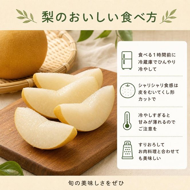 紀州和歌山産の梨 約2kg 化粧箱入◇