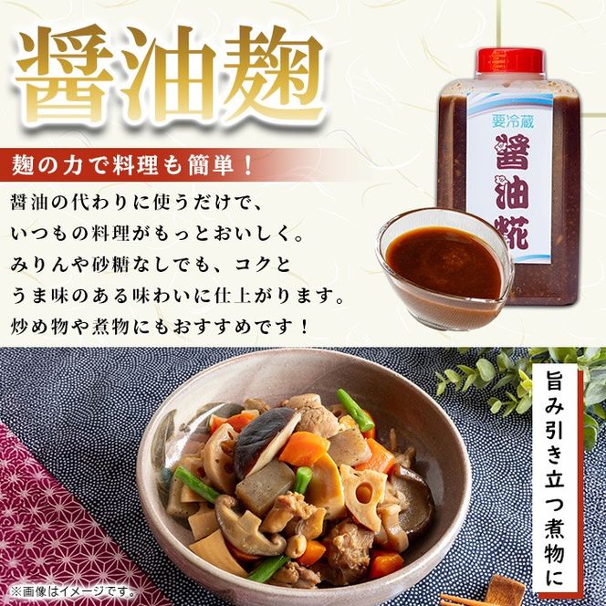 【0111504a】《思いやり型返礼品》コク出し発酵調味料！万能タレ＜塩麹・醤油麹＞(計5本・塩麹360ml×2本/醤油麹360ml×3本)調味料 万能調味料 たれ 麹【ルピナス会】