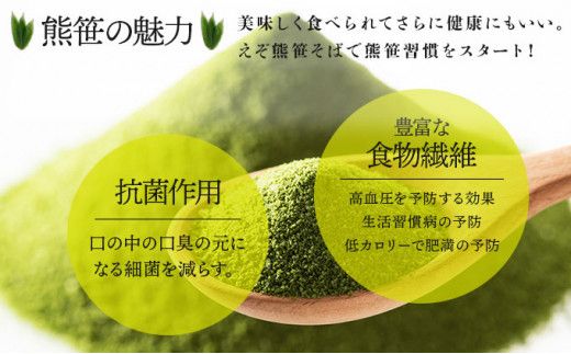 北海道産 えぞ熊笹バラエティセット 4種詰め合わせ 【kh-0094】 お菓子 詰め合わせ スイーツ セット そば 2人前 健康茶 ギフト 登別温泉復興応援